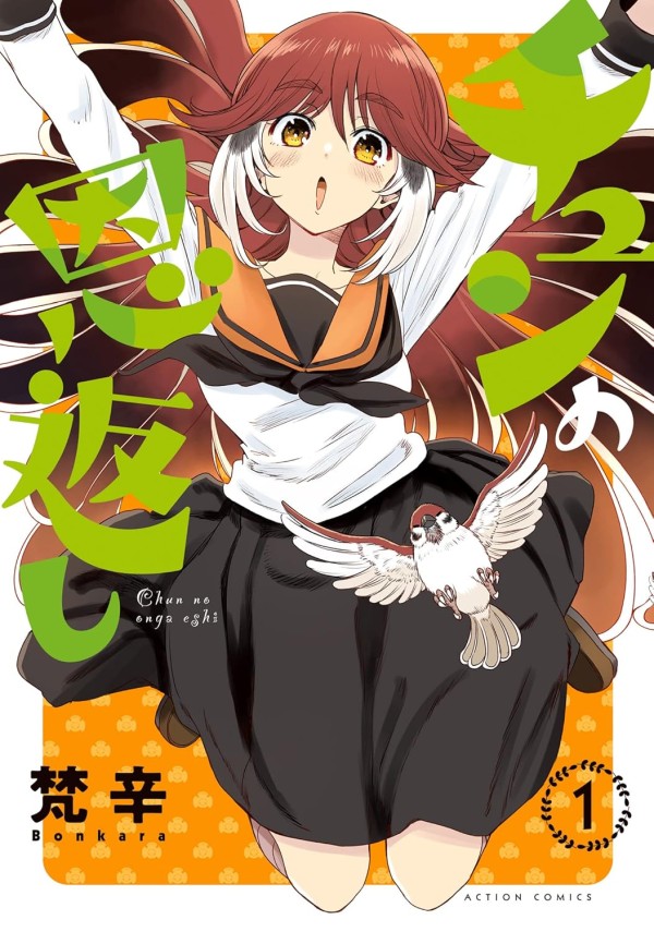 Chun no Ongaeshi