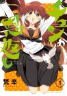 Chun no Ongaeshi