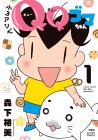 Shō 3 Ashibe QQ Goma-chan