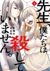 Sensei, Boku-tachi wa Koroshiteimasen