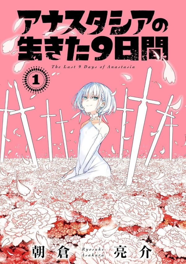 Anastasia no Ikita 9-kakan