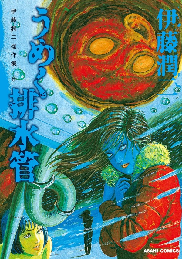 Moan: Junji Ito Story Collection
