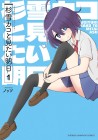 The Tomorrow I Want to See with Kako: A Time-Loop Romantic Comedy