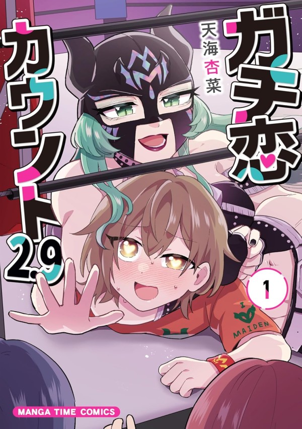 Gachi Koi Count 2.9