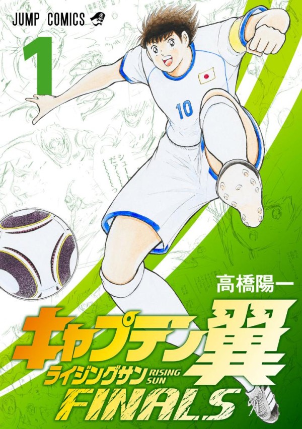 Captain Tsubasa: Rising Sun Finals