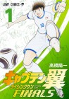 Captain Tsubasa: Rising Sun Finals