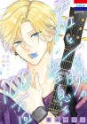 Manda Mari Sakuhinshū: "Kimi to Isshun no Chissoku o 100-mankai"
