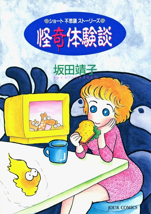 Kaiki Taikendan