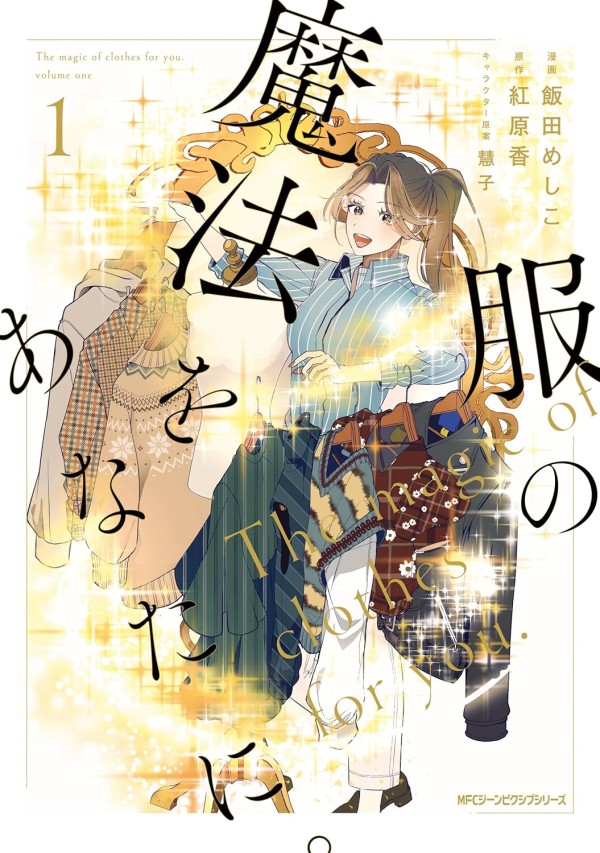 Fuku no Mahō o Anata ni