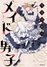 The Tsukimisato's Maid Boys