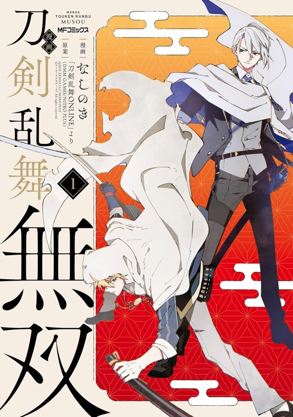 Touken Ranbu Musou