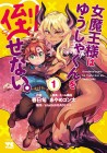 Onna Maō-sama wa Yūsha-kun o Taosenai