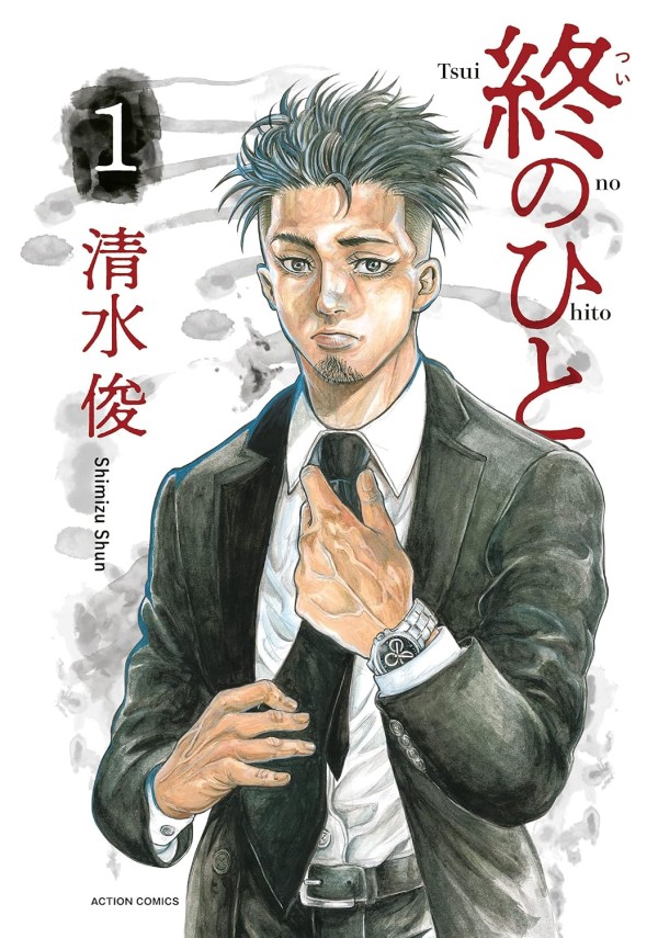 Tsui no Hito
