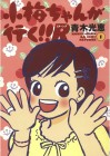 Koume-chan ga Iku!! Returns
