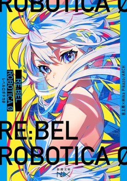 Re:bel Robotica 0