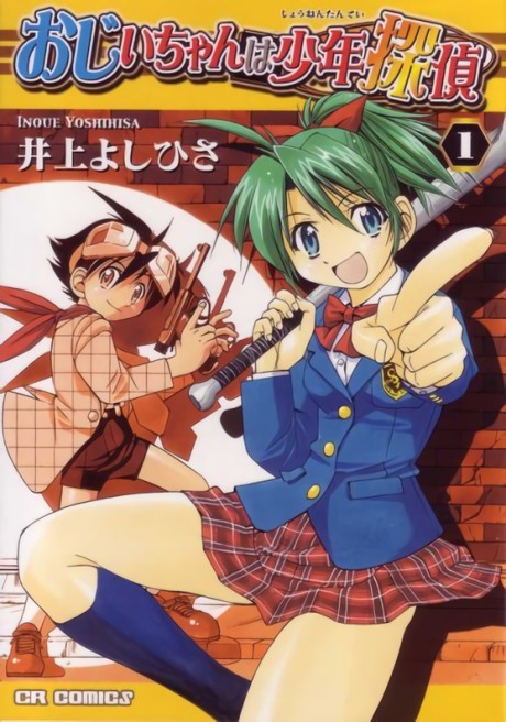 Ojii-chan wa Shounen Tantei