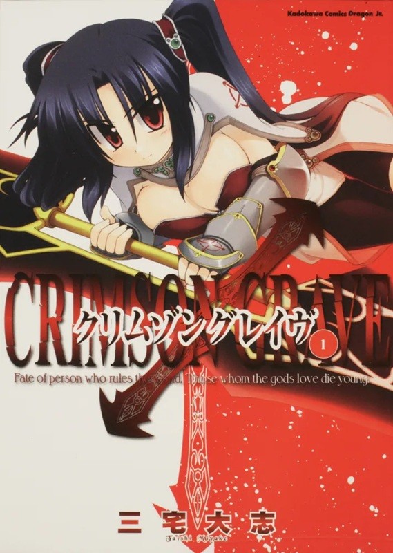 Crimson Grave