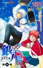 Gintama 3-Nen Z-Gumi Ginpachi-Sensei