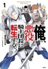 I Reincarnated as the "Villain" Commander of an Order of Knights