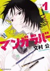 Manga Lover