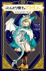 Witch Hat Atelier: Special Stories