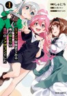 S Rank Bōkensha Dearu Ore no Musume-tachi wa Jūdo no Fathercon Deshita