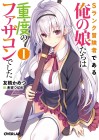 S Rank Bōkensha Dearu Ore no Musume-tachi wa Jūdo no Fathercon Deshita