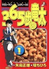 365-Ho no Ryūta