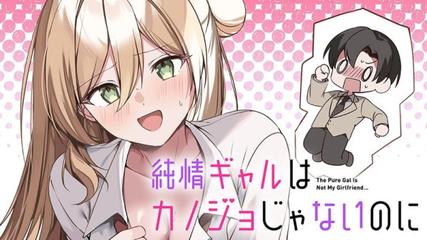 Junjō Gal wa Kanojo Janai Noni