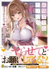 Junjō Gal wa Kanojo Janai Noni