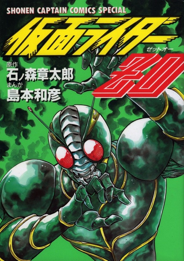 Kamen Rider ZO