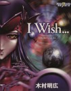 I Wish...