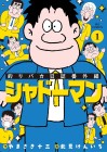 Tsuri Baka Nisshi Gaiden: Shadowman
