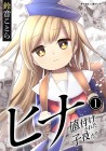 Hina: Nezuke Sareta Koyaku-tachi