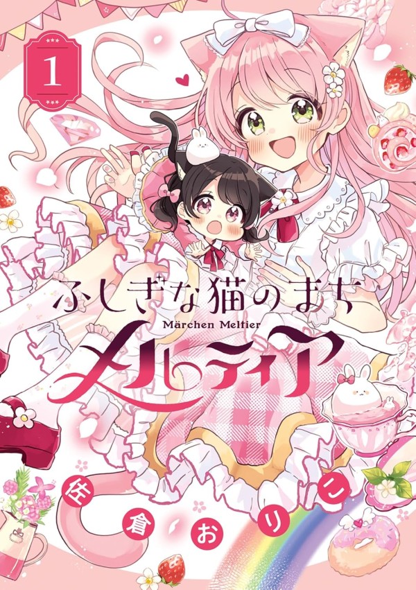 Fushigina Neko no Machi: Meltier
