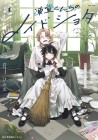 Tōdō-kun Chi no Maid Shota