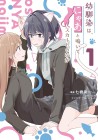 Osananajimi wa, Nya Ato Skirt no Naka