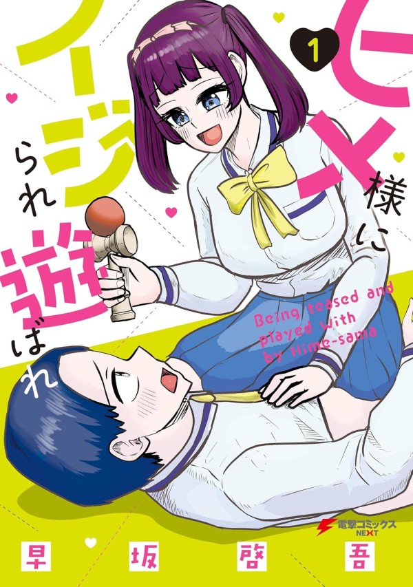 Hime-sama ni Ijirare Asobare
