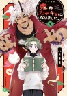 Oni no Katekyo ni Narimashita
