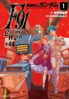 Mobile Suit Gundam Formula 91: Eternal Wind
