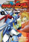 Mobile Suit Crossbone Gundam: Seeräuber