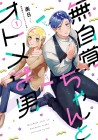 The Oblivious Girl and the Maidenly Man
