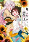 Helpless Saint and Powerless Princess