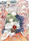 Byōjakuna Imōto ni Subete o Sakushu Sarete Kita Reijō