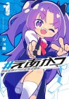 #Eakatsu