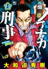 Nobunaga Deka