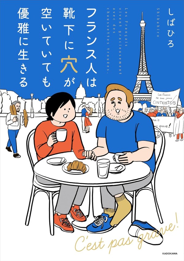 France-jin wa Kutsushita ni Ana ga Aite Ite mo Yūga ni Ikiru