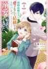 Seiryaku Kekkon no Otto ni "Aisanakute Kekkō Desu" to Sengen