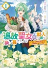 Tsuihō Seijo wa Jūjin no Kuni de Tanoshiku Kurashiteimasu