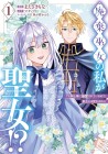 Haiki Miko no Watashi ga Seijo!?